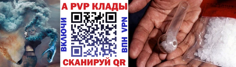 А ПВП СК  Купить закладки  Магас 