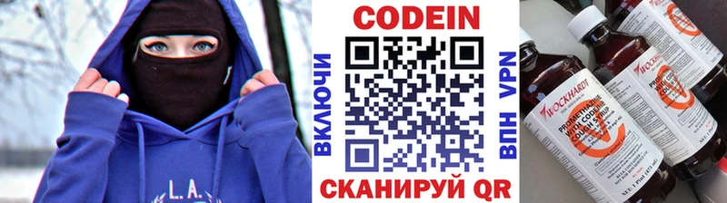 Кодеин Purple Drank Магас