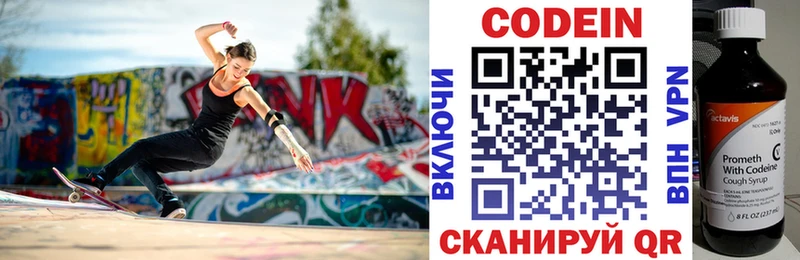 Кодеиновый сироп Lean Purple Drank  Купить закладки  Магас 