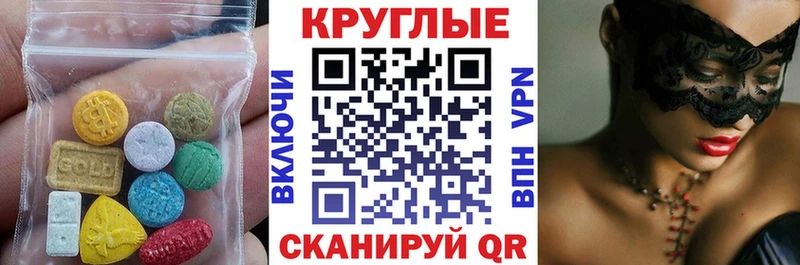 Купить  Магас  Экстази 280мг 