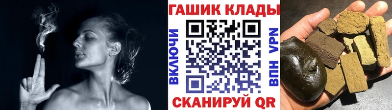 ГАШИШ хэш  Купить  Магас 