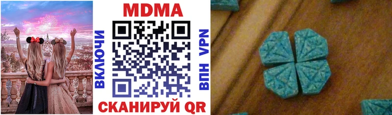 МДМА кристаллы  Купить закладки  Магас 