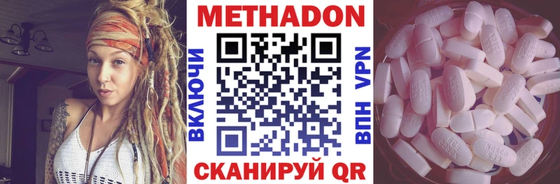 Купить закладки  Магас  МЕТАДОН кристалл 
